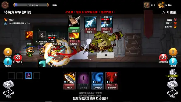 魔物讨伐团 截图2