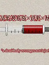 地狱谚语：血腥的地狱