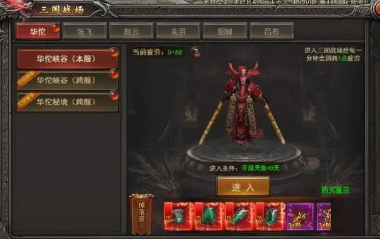 王者之心2 截图3