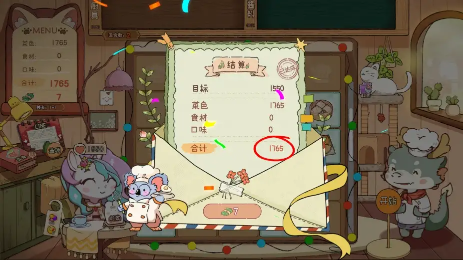 动友餐厅 截图1