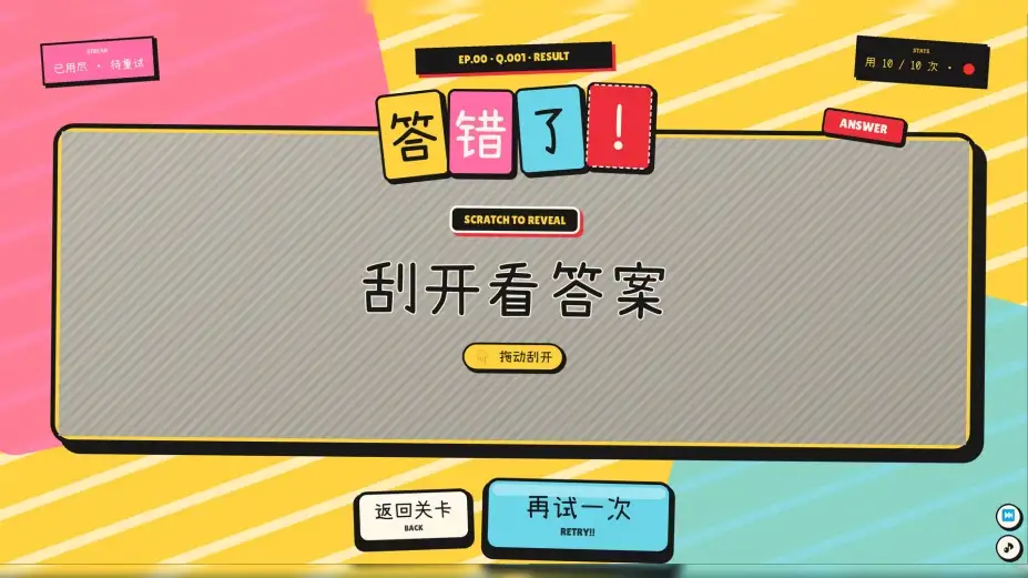 该死的谐音梗 截图3