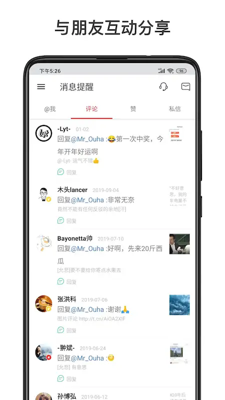 微博轻享版app 截图3