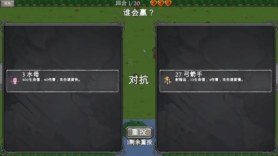 对决见证者 截图2