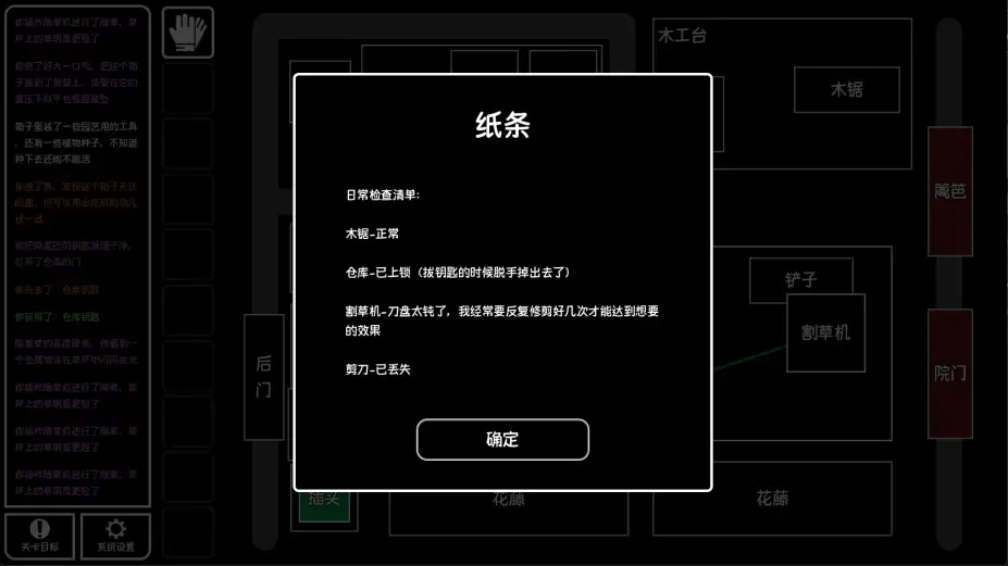 文字逃脱：末日都市 截图3