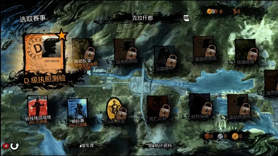 特技摩托：进化黄金版 截图3