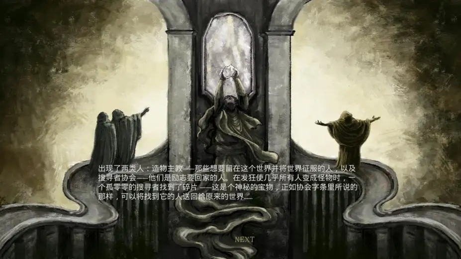 秘境 截图2
