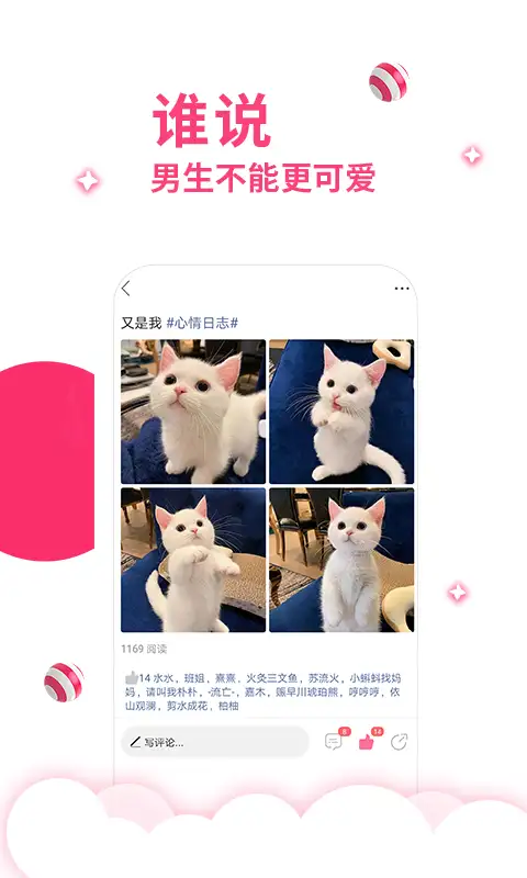 第四爱app最新版 截图2