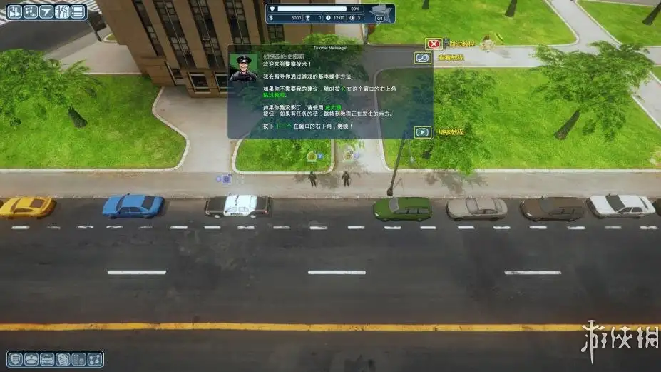 警察战术：帝国 截图2
