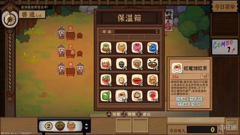 东方夜雀食堂 截图2