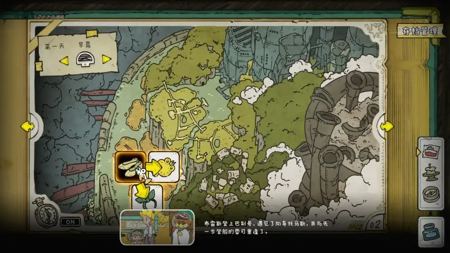 巴别号漫游指南 截图1
