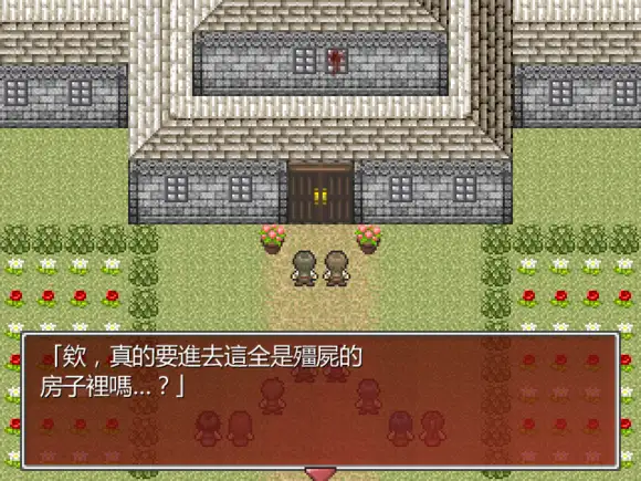 僵尸大小姐与魔法使 截图2