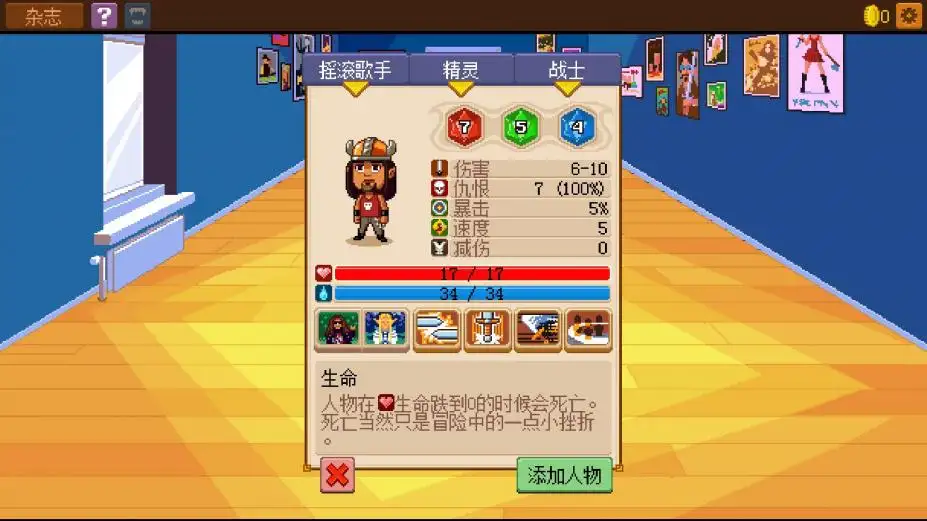 骑士经理2 截图3