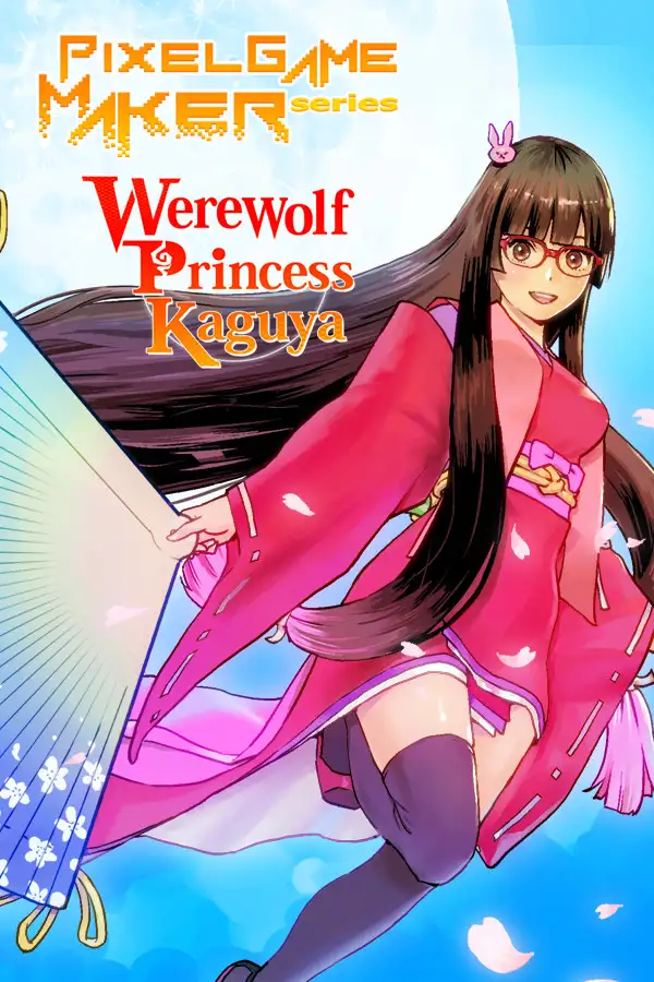 狼姬辉夜