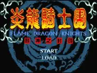 炎龙骑士团合辑 截图3