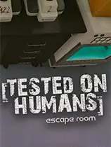 人类测试：逃生室