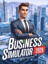 商业模拟器 2026