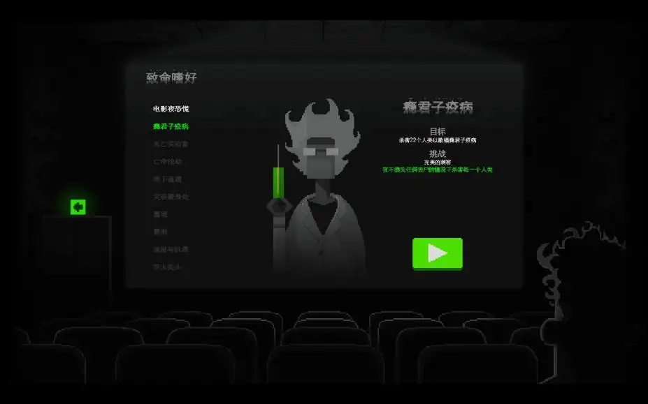 恐怖僵尸之夜：特别版 截图1