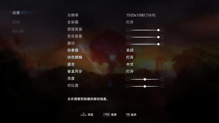奥日与迷失森林 截图2
