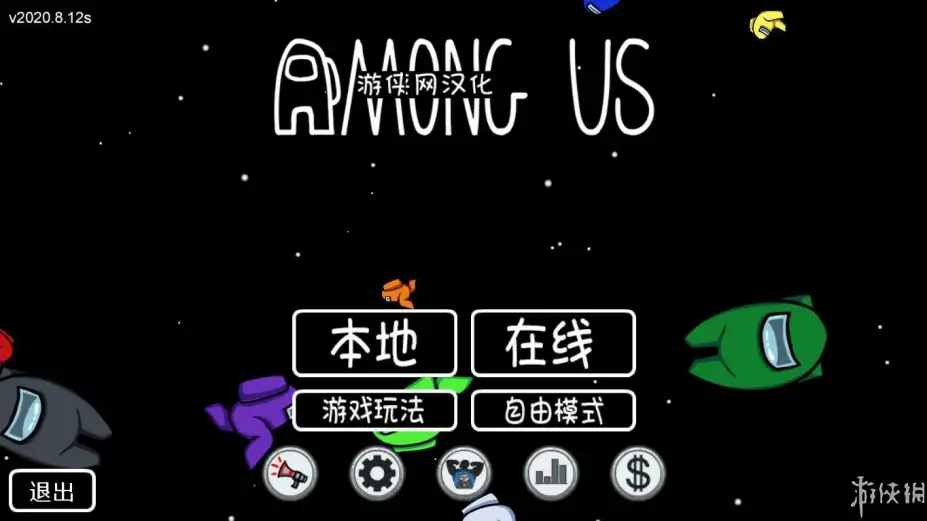 在我们之中 截图1