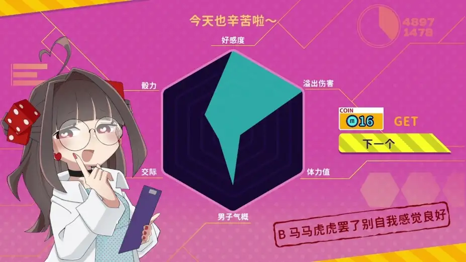 血色郁娇游戏 截图2