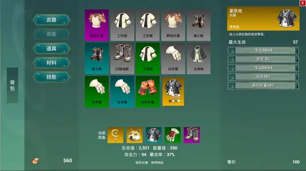 执念 截图3