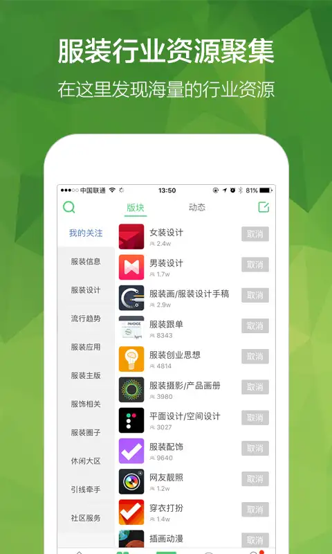 穿针引线app 截图2
