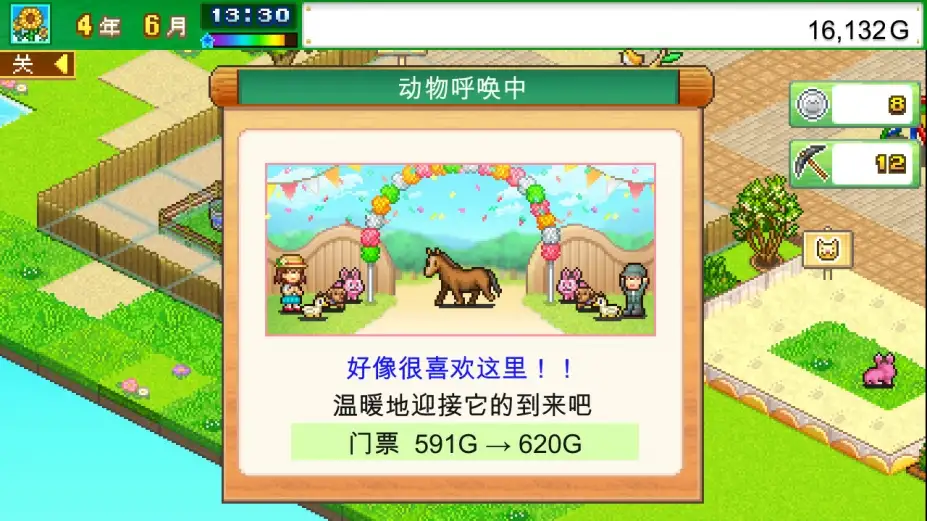 发现动物公园 截图1