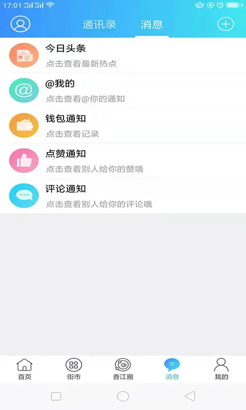 Hello香港app 截图2