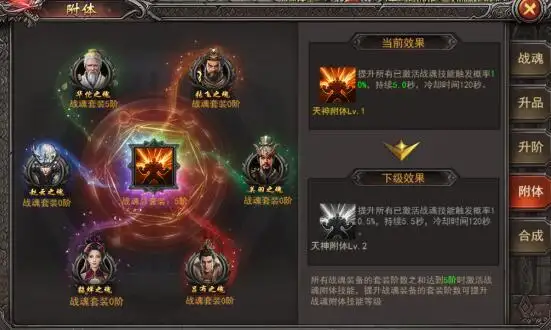 王者之心2 截图2