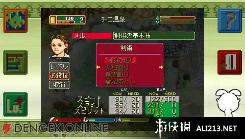 幻想国物语2in1携带版 截图1