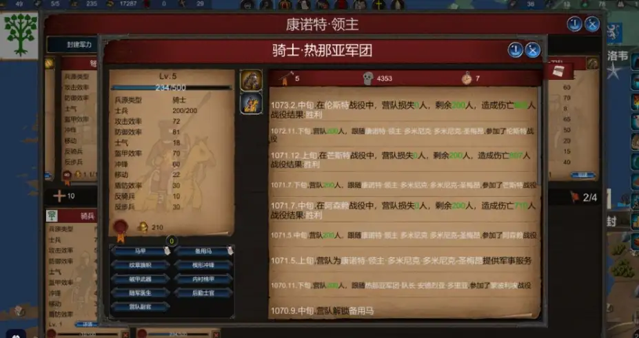 君主：中世纪 重制版 截图1