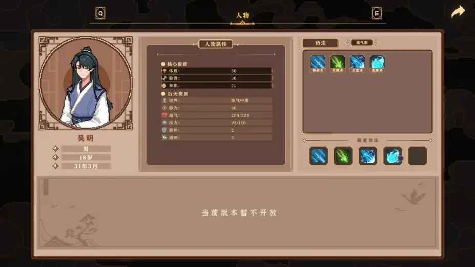 仙之气 截图3