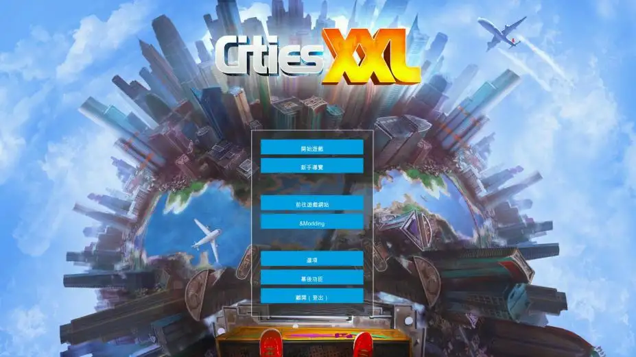 超大城市 截图1