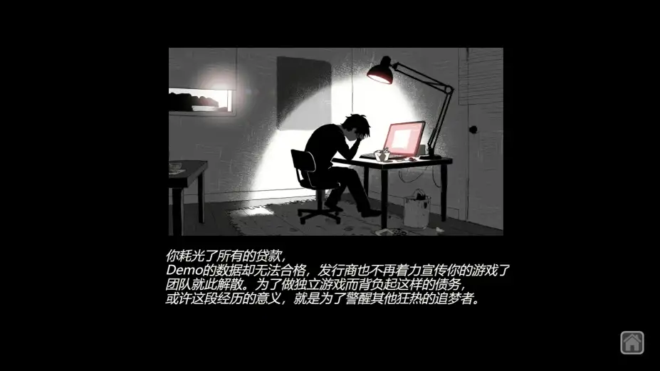 国产之光 截图2