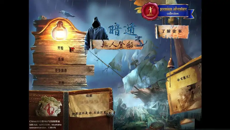 黑暗迷失：舰船魅影 截图1