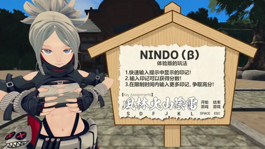 NINDO 截图1