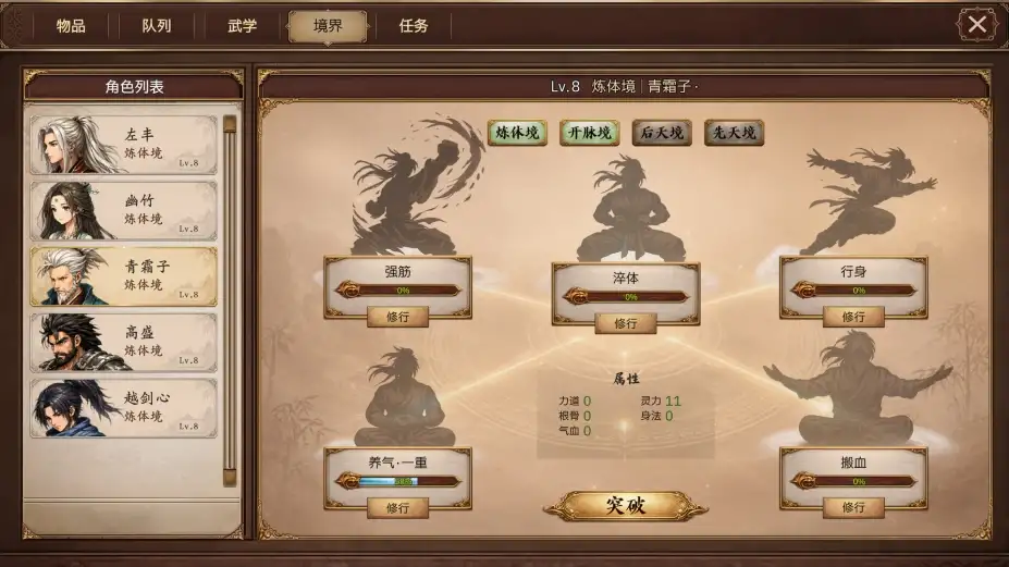 放置斩魔录 截图1