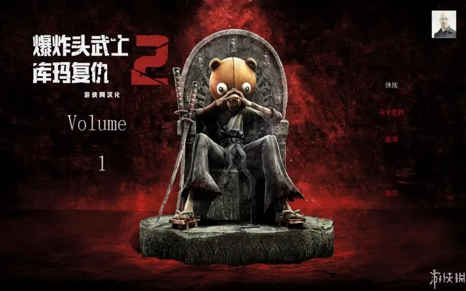 爆炸头武士2：库玛复仇 截图1