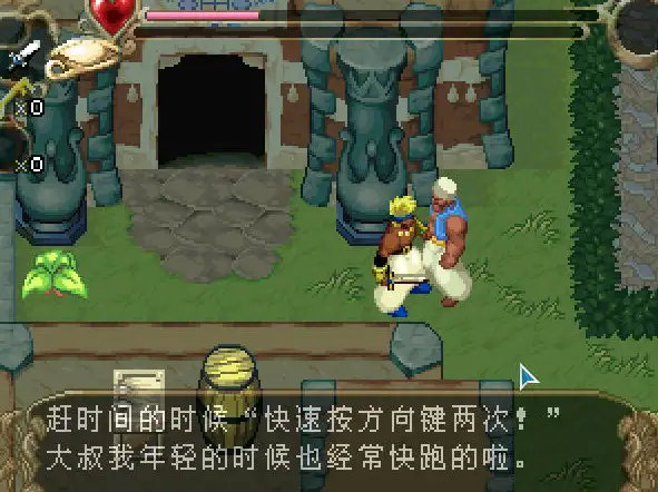 托尔传说2：精灵王纪传 截图1