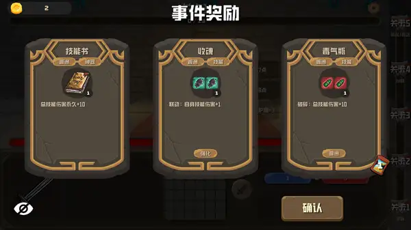 哆奇塔 截图3
