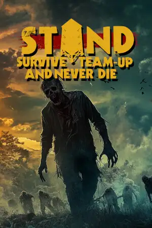 STAND：生存、组队、永不言败