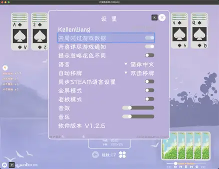 IF蜘蛛纸牌 截图3