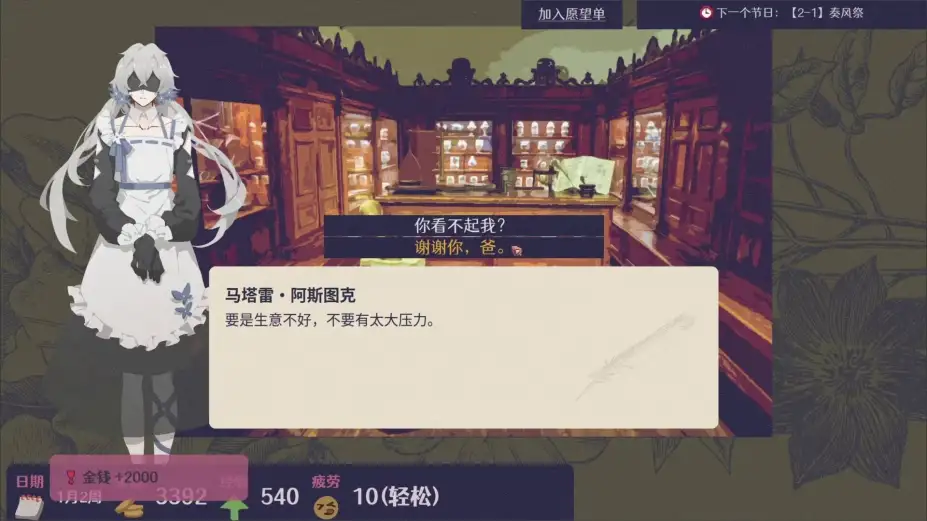 按摩大师 截图2