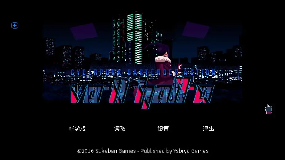 VA-11 Hall-A：赛博朋克酒保行动 截图1