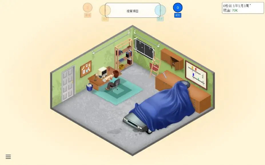 游戏开发巨头 截图1