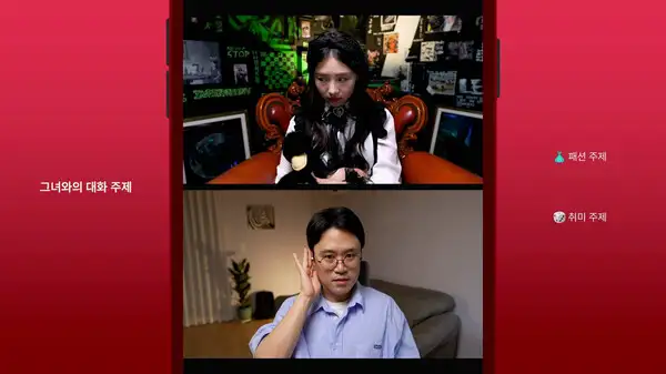 单身狗：在约会应用上升级 截图3