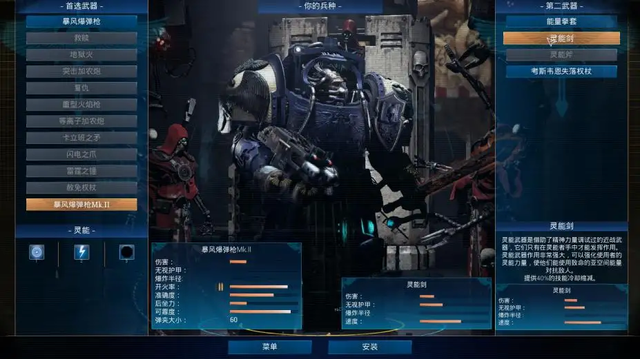 太空战舰：死亡之翼 截图3