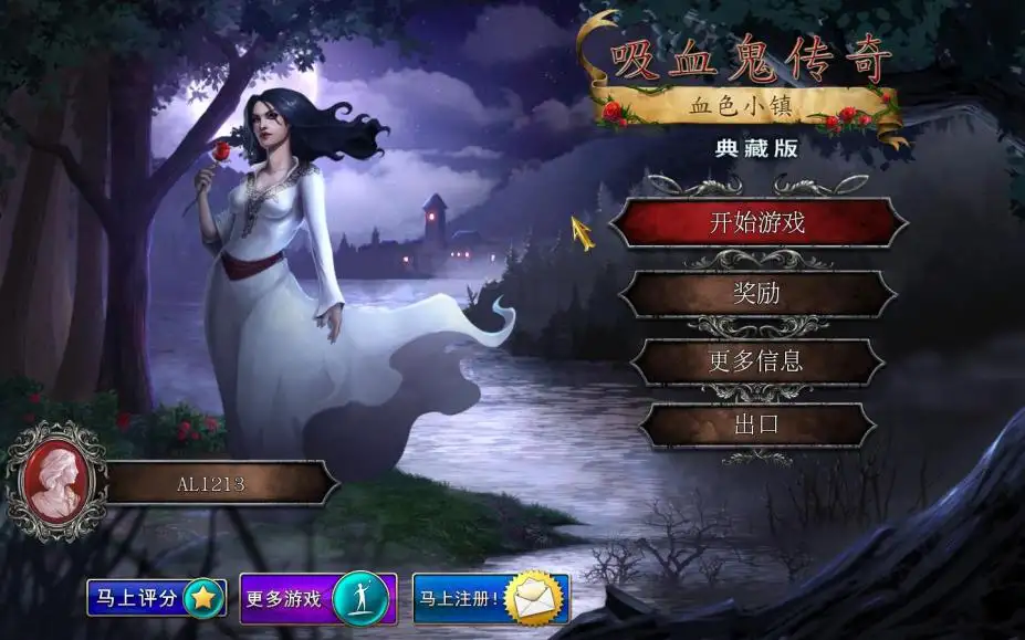 吸血鬼传奇：基辛诺娃的真实故事 截图1