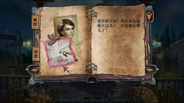 冷酷面具4：背叛者的遗产 截图1
