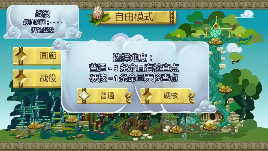 护蛋龙 截图2